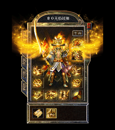 战士装备