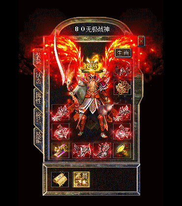 法师装备