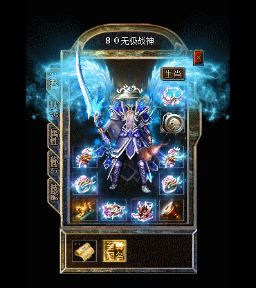 道士装备