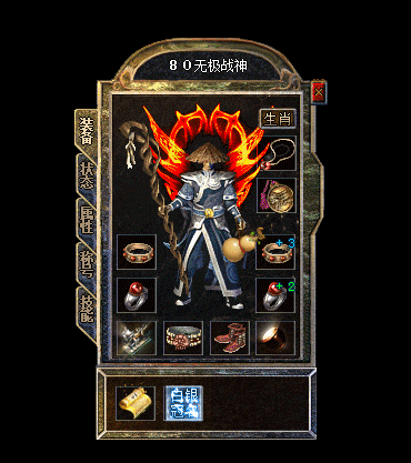 法师装备