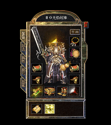 战士装备