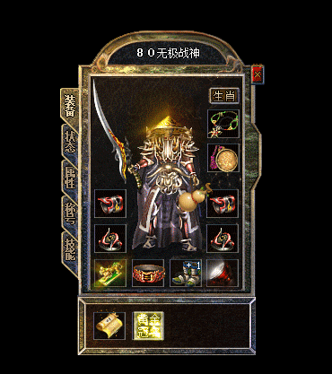 法师装备