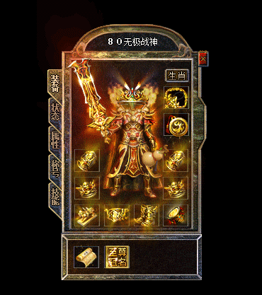 战士装备