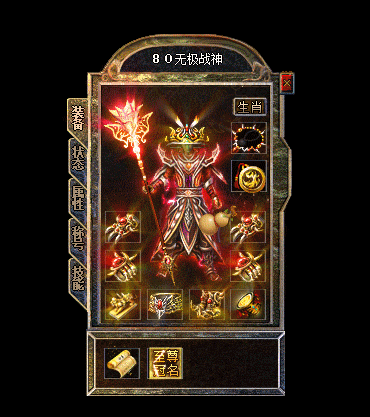 法师装备