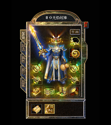 道士装备